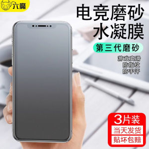 Matte Water Condensing Film Full Cover for Apple 11 8Plus iPhone11Promax XS Max Anti Blue Light Fingerprint Resistant Gaming