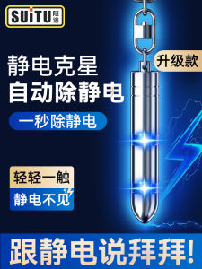 อุปกรณ์กำจัดไฟฟ้าสถิตอุปกรณ์ป้องกันไฟฟ้าสถิตย์อุปกรณ์ปล่อยไฟฟ้าสถิตสำหรับร่างกายมนุษย์พวงกุญแจ ชัดเจนไฟฟ้าสถิตสำหรับรถยนต์แท่งป้องกันไฟฟ้าสถิตย์