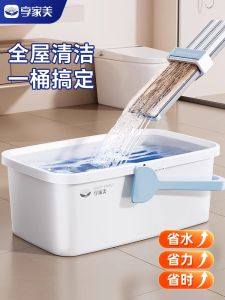 Enjoy Home Beautiful Mop Bucket Rectangle Professional Mop Bucket Household Flat Cloth Mop Cloth 2025 New Mopping Bucket