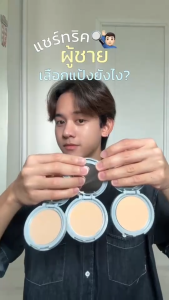IN2IT MEN แป้งพัฟ ผู้ชาย เบลอผิว คุมมัน กันแดด MATTE DEFENCE OIL CONTROL POWDER SPF30 PA+++ แป้งผู้ชาย ผิวไบร์ทใส 7g. [MMPM]