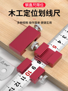 Steel Ruler Positioning Block Plate Steel Straight Edge Line Drawer Slide Block China Manufacturer Hardware Tools Measurement