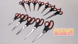 🇲🇾 🏆 Stainless Steel Office Home Kitchen Rubber Scissors Gunting Sharpness Alat Tulis Pejabat Student Cutter Stationery