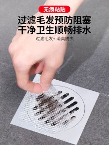 Disposable Toilet Floor Drain Strainer Bathroom Sewer Hair Filter Anti-Hair Blocking Floor Drain Sheet Neutral