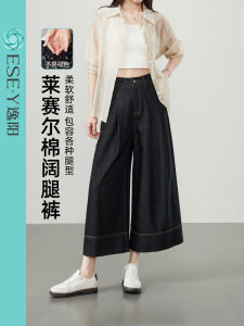 Elegant Straight Leg Denim Pants Womens Loose Fit Rigid Cotton Lyocell Spring New Style Casual High Waist Tapered Pants