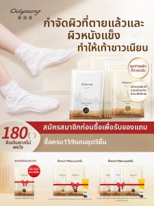 Oilyoung | Exfoliating Moisturizing Foot Mask