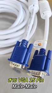 XLL สายต่อจอคอมพิวเตอร์ VGA 15pin Male To Male ความยาว 5 เมตร