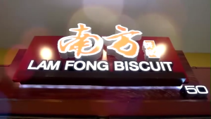 Lam Fong Ipoh White Coffee 3 in 1 and Products