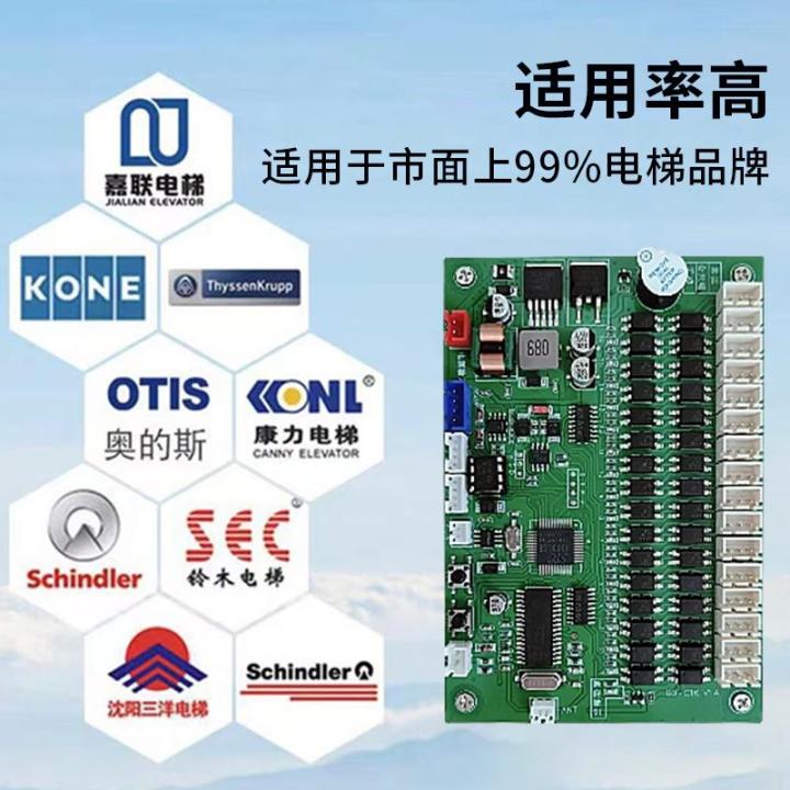 Voice Prompt Elevator IC Card Access Control System Floor Control Lift ...