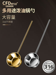 Mini Oil Pouring Pot Stainless Steel 316 Hot Oil Spoon with Extended Handle Kitchen Cooking Utensils Non-Stick Oil Pouring Spoon