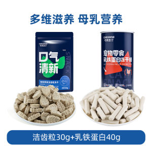Chrisdine Cat Snacks Dental Cleaning Freeze-Dried Teeth Grinding Pet Food Freshens Breath Normal Size from Weifang Shandong China