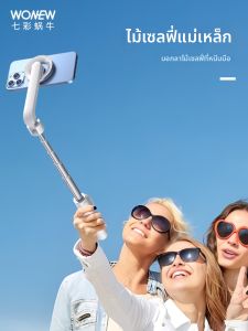 WONEW | Bluetooth Remote Multi-Function Phone Mount Tripod