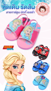 รองเท้าแตะเด็กหัดเดิน รัดส้นลายการ์ตูน มิกกี้ มินนี่ เหมาะกับเด็กผู้หญิงเด็กผู้ชายเบานุ่มรองเท้าแตะเด็กหัดเดิน ลายการ์ตูนมิกกี้เมาส์ มินนี่เมาส์ รัดส้น ใส่สบาย เบานุ่ม กันลื่น เหมาะกับเด็กผู้หญิง เด็กผู้ชาย วัยหัดเดิน วัยเตาะแตะ รองเท้าเด็กแฟชั่นขนาด19-22