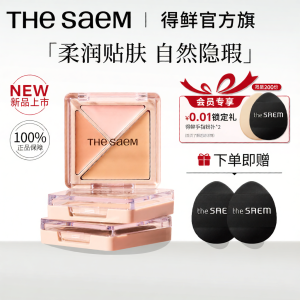 The Saem | Multi-purpose Concealer Cover Blemishes Dark Circles Acne Scars Brightening
