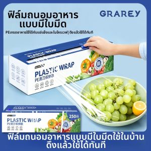 GRAREY | Food-Grade Economic Kitchen Use Heat-Resistant Wrap