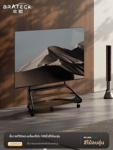 Brateck | Mobile Floor TV Stand