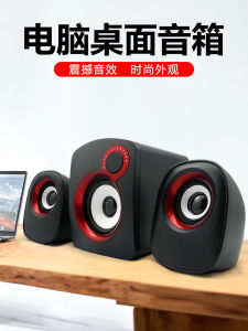 Mini Wired Computer Speaker Compact Desktop Soundbox Home Use Laptop Bass Cannon Small Size Plastic Body Multimedia Speaker