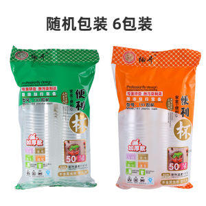 Cốc Nhựa Dùng Một Lần Trong Suốt Dày Chống Bỏng Cốc Đựng Nước Nóng Cốc Trà Thương Mại Lớn Cốc Hàng Không Cốc Đựng Đồ Ăn Uống Dùng Một Lần