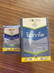 โปรวาโด ขนาด 10g x 10 ซอง ยกกล่อง ใช้กำจัด เพลี้ยไฟ เพลี้ยไก่แจ้ เพลี้ยจักจั่น