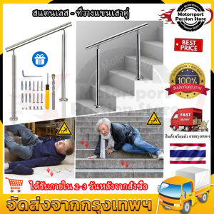 2วัน🚛การจัดส่งภายในประเทศ🚛304ราวบันไดเหล็กไร้สนิมมือจับรางสแตนเลสสำหรับห้องน้ำราวจับกันลื่นเรียจัดการช่วยพยุงผู้สูงอายุรางกันยุงตัวราวสแตนเลสทุ่น