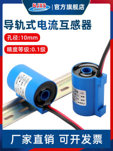 High Precision Small Size Rail Current Transformer 0.1 Grade BZCT10ACHL Njxse Brand from Nanjing China for Electrical Control