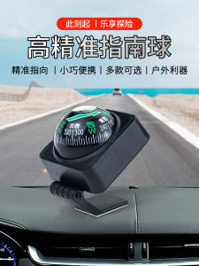High Precision Car-Mounted Compass Anti-Exposure Non-Leaking Oil Vehicle Usage Special Guide Ball Car Accessory by MRC