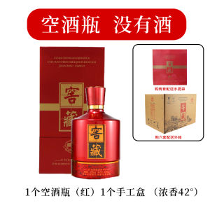 Red Sealed Glass Bottle for Wedding Banquet Empty Liquor Bottle High End Home Use Gift Box Wine Box 500ml Pure Color