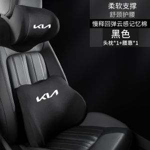 Kia Lion Brand Car Seat Headrest Neck Support Cushion Memory Foam Comfortable All Seasons Universal Fit for K3 K5 KX3 Models