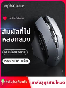 inphic | Silent Portable Wireless Mouse