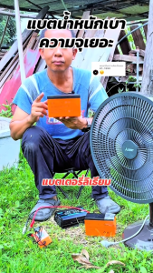 NEW 12V แบตเตอรี่เครื่องพ่นสารเคมี แบตเตอรี่ลิเธียมเครื่องพ่นยา แบตเตอรี่ลิเธียมเครื่องพ่น แบตเตอรี่เครื่องพ่นสารไฟฟ้า