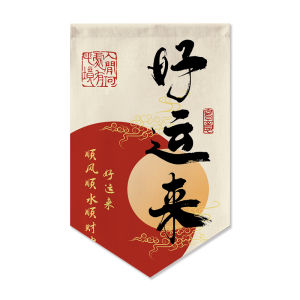 Chinese New Year Decorative Triangle Door Curtain Kitchen Partition Semi-Privacy Blocking Cloth Curtain Shop Front Short Curtain