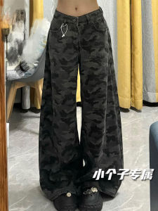 กางเกงยีนส์ทรงหลวมเอวสูงสไตล์อเมริกันย้อนยุคสำหรับผู้หญิง กางเกงขายาวทรงตรงลายพราง ทรงหลวม ฤดูร้อน 2025