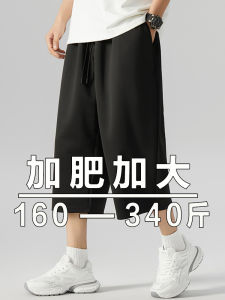 plus Size Mens Summer Sporty Straight Leg Seven-Foot Casual Pants Quick Dry Comfortable plus Size Mens Fashion Trousers