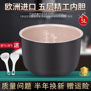 5L Inner Pot for Boss Electric Pressure Cooker Aluminum Alloy Material Compatible with Y5D-90WF CY50-113S CY50-228S 231S
