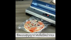 พร้อมส่ง** ถุงซีลสูญญากาศแบบม้วน ลายนูน หนาพิเศษ ถุงซีลอาหาร ยาว 500cm