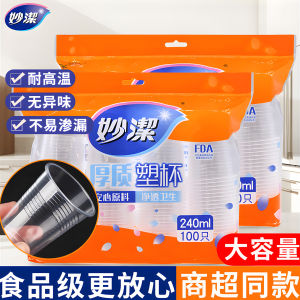 Cốc Nhựa Dùng Một Lần MiaoJie Dày Trong Suốt Chống Bỏng Dùng Cho Tiệc Cưới Gia Đình Văn Phòng Cốc Nhựa Cứng Có Thể Phân Hủy