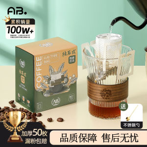 AB Coffee Filter Paper Hand-Poured Coffee Ear-Hanging Bag Disposable Coffee Filtering Paper Ear-Hanging Package for Coffee Brewing