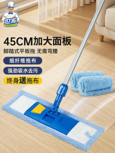 Home Cleaning Flat Mop Wood Floor Dust Pusher Household Quick Clean Tool Iron Pole Ultrafine Fiber Cloth Rectangular Head Mop