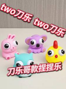 CONUSEA | Eye-Popping Toys Stress-relieving Toys Cartoon Animal Relieve Anxiety Eyeball Bouncing Toy Gifts For Fun Boys Girls Adults