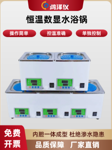 Stainless Steel Digital Display Constant Temperature Sink Double Pair Three Four Hole Separate Temperature Control Water Bath Lab Automatic Electric Heating Intelligent