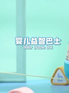 ของเล่น รถบัสดนตรี รถโรงเรียนของเล่น เสียงดนตรี มีบล๊อกหยอดรูปทรง ตีเปียโน มือเขย่า ของเล่นเสริมพัฒนาการเด็ก ฟรีกล่องพร้อมส่ง