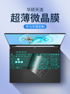 ฟิล์มกันรอยป้องกันฝุ่นสำหรับคีย์บอร์ดโน้ตบุ๊ก Asrock Ryzen Edition 8 ชุด 9 หน้าจอ Air 16 หน้าจอ Quad I Notebook 14 pro 15 Fly Fortress