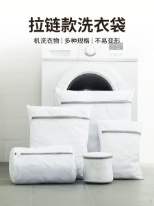 Nachuan ถุงซักผ้าถุงซักผ้าป้องกันการเสียรูปสำหรับเครื่องซักผ้าเสื้อขนเป็ดชุดชั้นในเสื้อขนแกะถุงตาข่ายเก็บของ