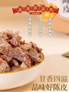 Salted Mandarin Peel Snack Instant Tea Making Orange Peel Candy Traditional Chinese Herbal Medicine Dried Fruit from Guangdong