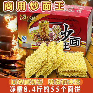 Bulk Instant Noodles Non-Fried Fried Noodles Special Fried Noodles King Fast Food Whole Wheat Nutrition Breakfast Noodles Full Box