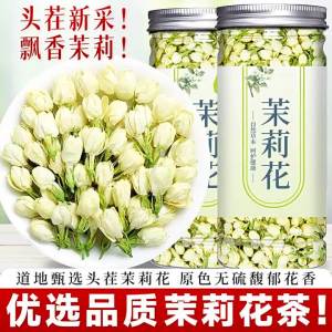 Fresh Buds Jasmine Tea Dry Flower Aromatic Health Nourishing