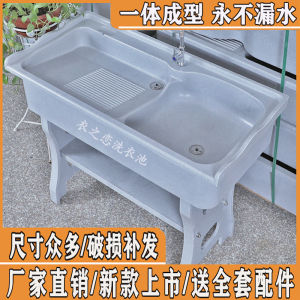 Thickened Quartz Stone Laundry Sink Balcony Home Use with Scrubbing Board Hand Washing Basin Integrated Floor Standing Bathroom Cabinet