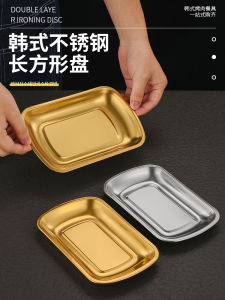 Gold Color Rectangular BBQ Plate 304 Stainless Steel Dumpling Tray Creative Commercial Use Long Rectangle Flat Plate Snack Dish