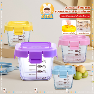 กล่องข้าว แก้วเก็บอาหาร กล่องเก็บอาหารเด็ก ถ้วยแก้วใส่อาหาร เข้าไมโครเวฟได้ นึ่งได้ ปลอดภัยสำหรับลูกน้อย