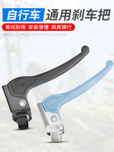 Bicycle Brake Lever Plastic Brake Handle Bicycle Accessories Bicycle 14/16/18/20/22/24/26-Inch Brake Handle
