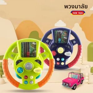 Luminous จําลองพวงมาลัยของเล่นเด็กของเล่นเด็ก Early Education Co-PILOT รถเข็นพวงมาลัยเสียงของเล่น